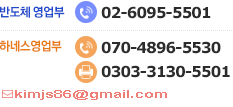 대표번호,상담시간,메일정보